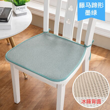 嘉至隆 冰丝坐垫 夏天通用冰丝藤席家用餐椅垫学生宿舍椅子凉垫电脑椅办公室清凉透气坐垫 藤马蹄形墨绿（没海绵）  40X40cm有绑带