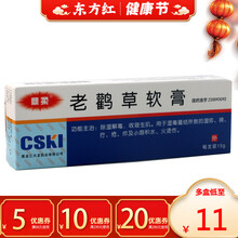 鼎柔老鹳草软膏15g皮炎湿疹烫伤皮肤病外用疥疮疮疖疖肿痒疹老鹤肤疾药膏宁康血毒清热解毒性除湿止痒 2盒【14/盒，省2】
