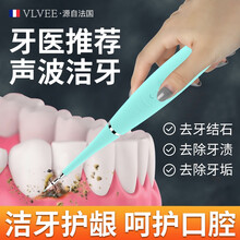 法国VLVEE洗牙器牙结石去除器超声波洁牙器牙齿清洁牙仪机牙垢清除器电动家用 清新绿
