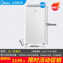 美的（Midea）移动空调1.5匹一体家用1匹免安装免排水宿舍厨房可移动空调 大1匹单冷定频