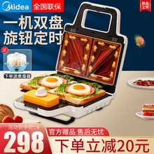 美的（Midea）食色三明治早餐家用神器小型多功能轻食全自动智能烤面包机 白色