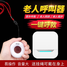 老人呼叫器无线家用病人床头一键紧急按铃远程呼叫铃报警器叫人铃 1个响铃+1个挂绳按钮
