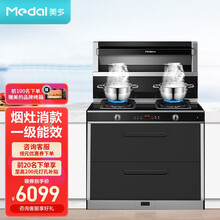 美多（medal）M3烟灶消集成灶大火力大容量一级能效烟灶联动 大吸力油烟机燃气灶消毒柜一体 M3右排烟（旗舰款）罐装液化气