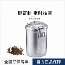 真空罐一键式抽气真空咖啡豆粉储存罐 密封罐