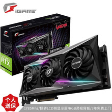 七彩虹（Colorful）iGame RTX3090 24G 3090版电竞发烧游戏显卡 RTX 3090 Vulcan OC