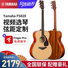 雅马哈（YAMAHA）FG820单板吉他面单民谣初学者电箱 FS820 原声款-原木亮光40寸