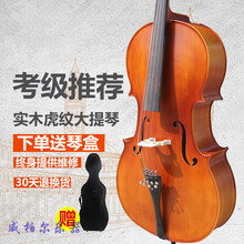 全实木大提琴 手工学生考级大提琴乐队演奏 配大提琴琴盒 1/4 配礼包
