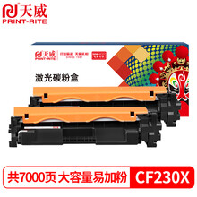 天威 CF230A粉盒 大容量 易加粉 双支装 适用惠普30A 227fdw 227sdn 203dn 203d 203dw 227fdn 230A 硒鼓墨盒