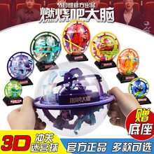 赟娅儿童3D立体迷宫球走珠儿童魔方智力球男孩益智力动脑思维训练专注力玩具智力飞碟迷宫球儿童益智玩具 迷宫球 299关带底座