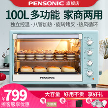PENSONIC电烤箱100升大容量商用家用自动多功能热风转叉独立控温 蓝色