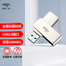 爱国者（aigo）16GB USB3.0 U盘 U330金属旋转系列 银色 快速传输 出色出众