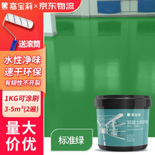 嘉宝莉CARPOLY水性环氧地坪漆水泥地耐磨环保耐候地面漆自流平防水防滑家用室内室外厂房涂料 标准绿 5kg
