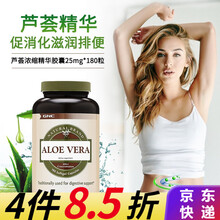健安喜GNC 库拉索芦荟浓缩软胶囊 润肠通便促进消化便秘芦荟胶囊内服外用祛痘 芦荟浓缩软胶囊 180粒/25mg