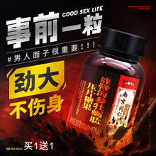 中医博士鹿鞭牡蛎肽片可搭延时速效早泻持久勃起增大增粗成人阳伟增硬男性滋补品人参玛卡玛咖山药生蚝精华片 一瓶【下单发两瓶】