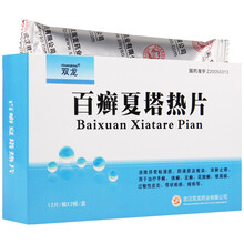 双龙 百癣夏塔热片 24片 1盒