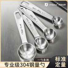 束语英国不锈钢量勺咖啡定量勺子2克3g粉克数勺盐奶粉咖啡豆计量刻度 304不锈钢量勺 4件套
