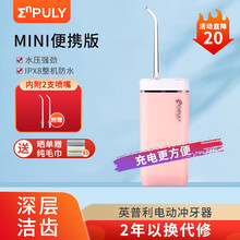 小米生态英普利冲牙器便携式充电小型电动水牙线mini洗牙器口腔正畸牙缝牙垢清洁牙结石去除器家用洁牙仪 【经典老款】冲牙器M6樱花粉-配2支喷嘴
