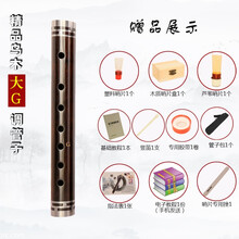筚篥乐器乌木管催泪初学者专业演奏管子大管催泪管笛子管乐哨片 大G调(塑料哨+芦苇哨)+8赠品