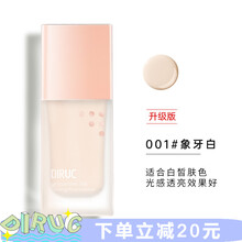 DIRUC迪兰可粉底液遮瑕保湿控油水润干皮油皮裸妆BB霜 【升级版】#001象牙白