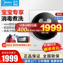 美的（Midea）滚筒洗衣机小型全自动婴儿宝宝迷你3公斤壁挂式洗衣机MG30DSN 极地白