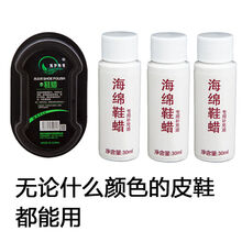 皮鞋油无色通用鞋蜡海绵鞋擦真皮皮具保养油增亮 一盒鞋擦+3瓶补充油