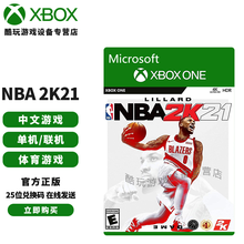 微软 Xbox游戏 Xbox One S|X游戏机游戏 Series X|S游戏 XSS/XSX游戏 兑换码-NBA 2K21 篮球游戏（中文）