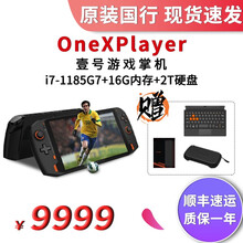 OneXPlayer壹号掌机WIN10腾讯掌上游戏机8.4英寸十一代酷睿i7笔记本电脑平板二合一黑 掌机+配件好礼+原厂贴膜 i7-1165G7+16GB内存+1TB硬盘
