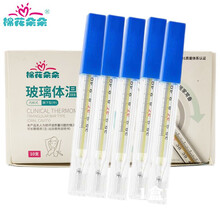 棉花朵朵 大刻度玻璃体温计 三角式腋下测体温计 三角棒式标准刻度款 内标式宽屏体温计 5支