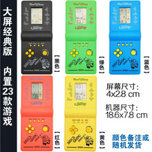 【好店认证】经典俄罗斯方块游戏机8090后怀旧老式贪吃蛇小型掌机儿童玩具 经典大号 默认带电池款