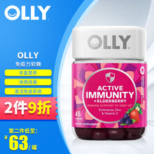 OLLY美国睡眠软糖sleep褪黑素维生素糖安眠助眠片快速入睡复合维生素 OLLY增强免疫软糖45粒【效期21年9月】