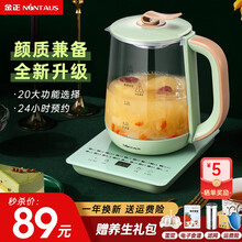 金正（NINTAUS）养生壶多功能迷你玻璃热水壶煮茶器煮茶壶中药锅电煮壶熬药壶烧水壶1.8L 升级大容量款（滤网+蛋架）