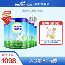 诺优能3段  幼儿奶粉  进口幼儿牛奶 800g 12-36个月 牛奶 6罐装