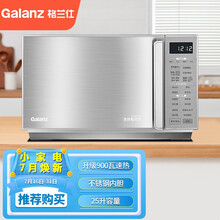 格兰仕 Galanz G90F25CSLV-Q6(G0)家用变频光波微波炉不锈钢微蒸烤箱一体