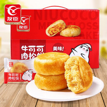 友臣牛可可肉松饼蛋黄酥礼盒装 饼干糕点 营养早餐 办公室零食 送礼礼盒装 肉松棒 肉松饼1250G（2.5斤装）礼盒装
