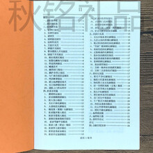 acgicea道医实用密本 道教治病秘法 道法 祝由 道术秘传