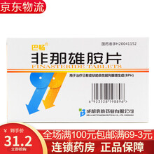 巴畅 非那雄胺片 5mg*10片 尿炎良性增生尿频排尿困难夜尿增多 5盒装