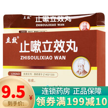 立效 止嗽立效丸6g*6袋/盒 30盒