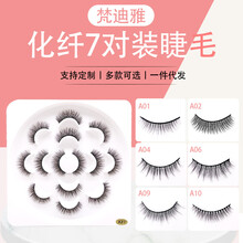 217假睫毛216假眼毛3D立体假睫毛自然浓密7对装新款花型托莲花盘假睫毛 A04