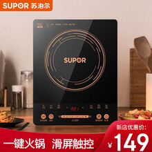 苏泊尔(SUPOR)电磁炉套装触摸屏火锅大功率电炉灶家用多功能电磁灶 黑色 默认1
