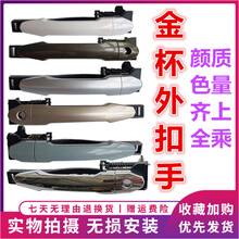 方拓金杯小海狮X30/T32/T30前中门内外拉手把手中门扣手前门内外扣手 【右前门】外扣手-【白色】