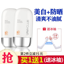 韩国悠宜unny防晒霜防嗮乳隔离防水防汗清爽不油腻保湿男女学生军训面部全身美肤白防晒霜 美白防晒霜50ml（橙色）