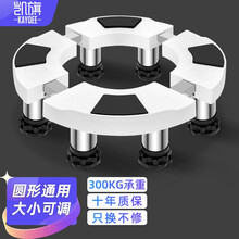 凯旗 空调底座圆柱柜机空调底座架子通用立式空调托架柜机增高支架适用于格力美的海尔小米长红奥克斯TCL 【8脚加强款】高度23-26cm可调 稳固易安装