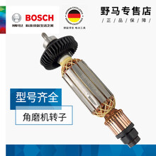 角磨机转子TWS6600/6700 GWS6-100/7-100/14-150/125博士配件 TWS6600转子