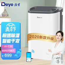 德业（Deye）除湿机/抽湿机 除湿量12升/天 wifi手机控制 家用轻音吸湿器干燥机地下室干衣 Z12A3（小米有品-米家智联版）