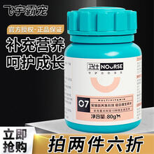 卫仕螯合微量元素片 宠物狗狗金毛泰迪异食癖啃土吃草食粪挑食补氨基酸 维生素160片