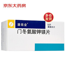 潘南金 门冬氨酸钾镁片 (140mg+158mg)*50片