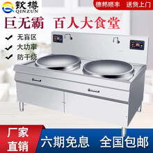 钦樽 商用电磁炉15kw大功率电磁灶电炒炉学校工厂食堂大锅灶双头电灶台 90型25KW*2【220*120*120】