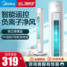 美的 电风扇家用塔扇无叶风扇遥控风扇智能摇头负离子风扇空气循环风扇香薰净风 ZAE09AR【2021年3月上市】