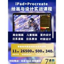 Procreate室内设计笔刷书目 Procreate室内设计笔刷作品 京东图书