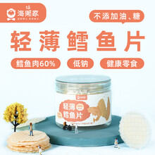 海獭家轻薄鳕鱼片低钠非油炸无添加剂含60%鳕鱼肉儿童健康零食独立小包 鳕鱼片